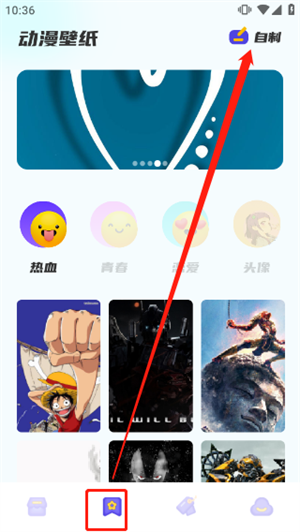 漫画星球安装