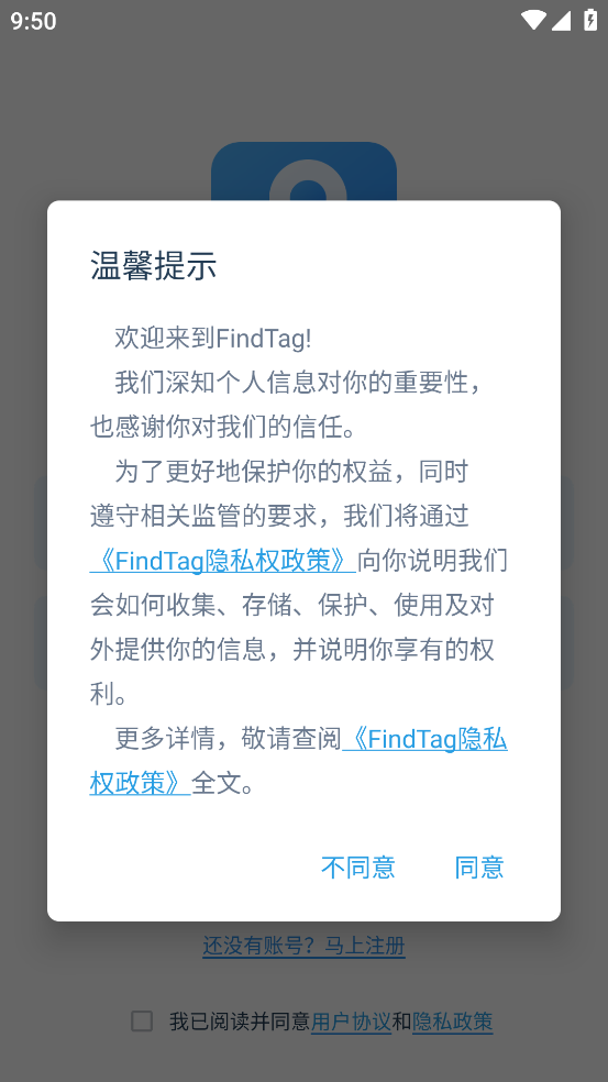 findtag定位器【04更新】截图2
