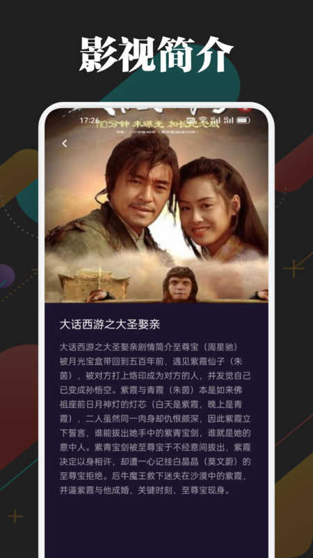 一起看安卓版截图2