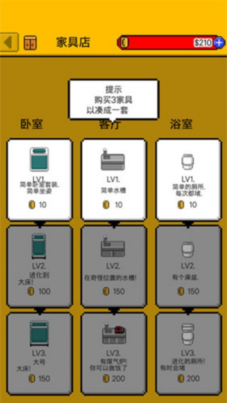独自生活3游戏截图1