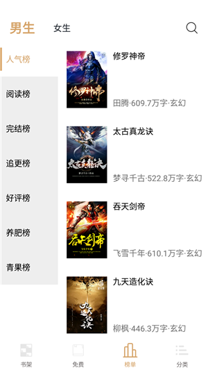 快读小说最新版