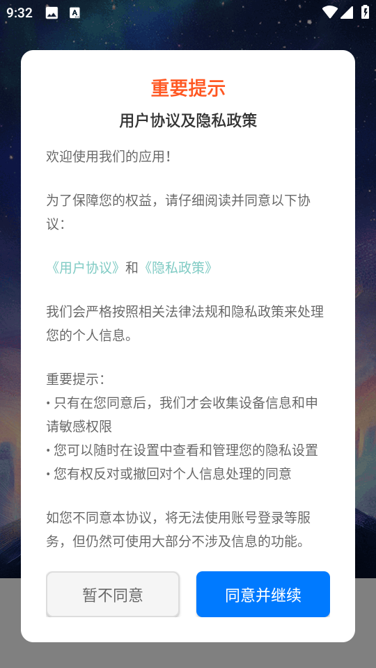 熊岛工具箱截图2