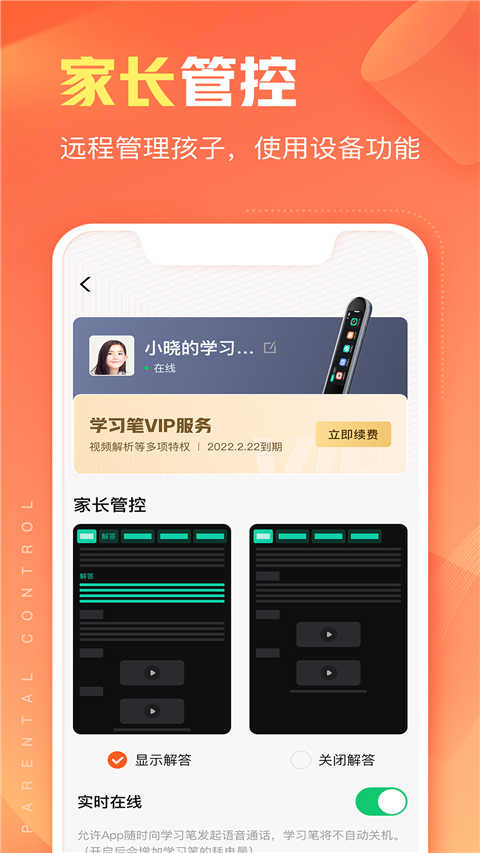 作业帮智能安装最新版截图2