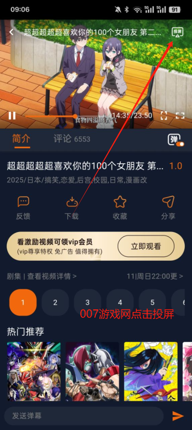 囧次元动漫