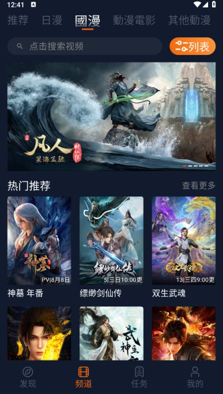 囧次元纯净版截图3