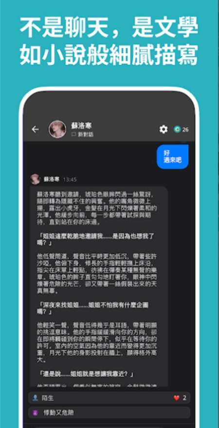 CRUSH ai男友软件截图0