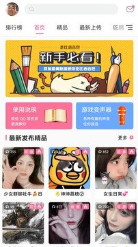 一秒语音包免费