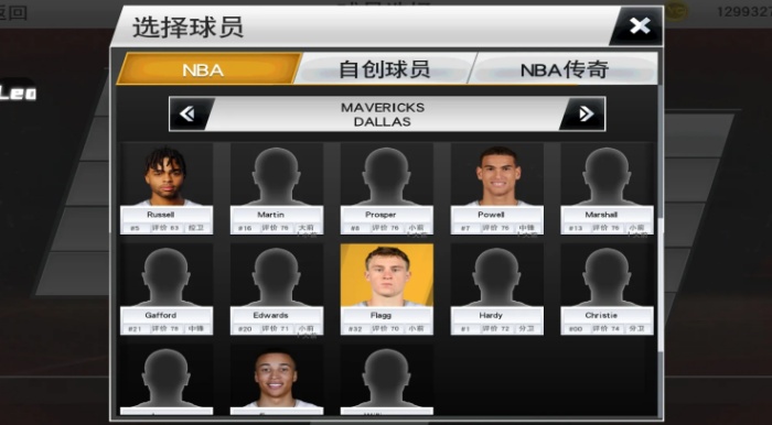 nba2k26手机版截图1
