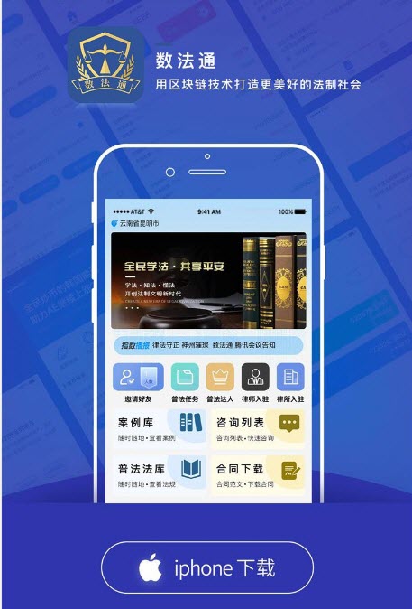 数法通截图2