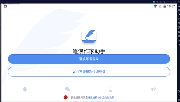 逐浪作家助手