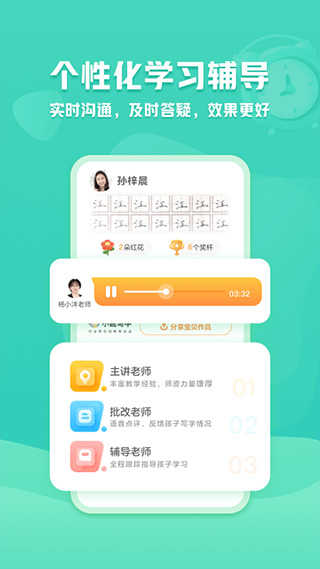 小鹿写字截图3