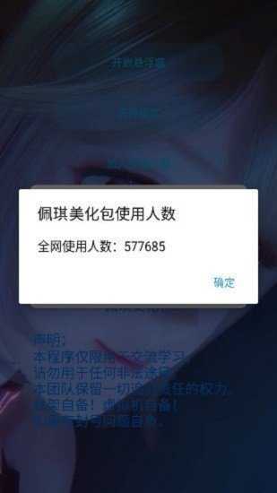 佩奇美化包正版