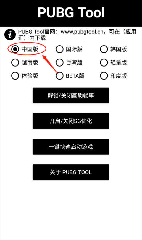 画质助手2025最新版