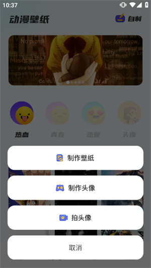 漫画星球安装