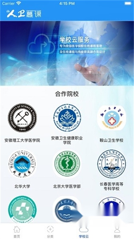 蓉安通安全生产培训截图2