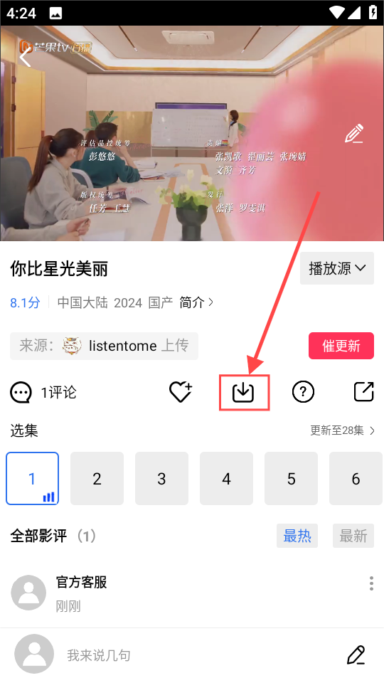 金鱼视频免费安装手机版