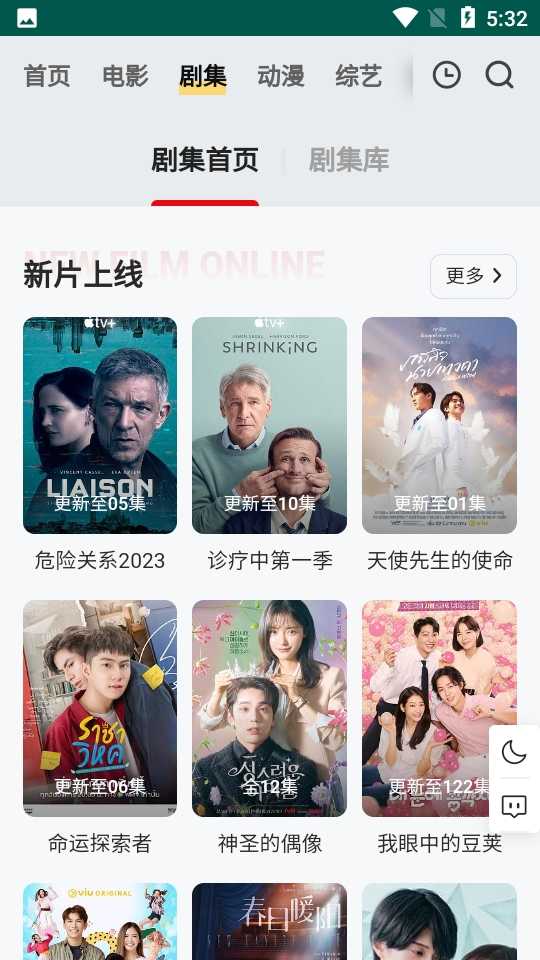 freeok追剧截图3