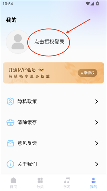 粤语帮截图0