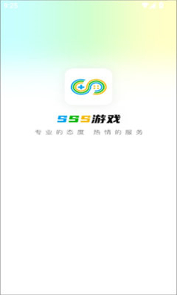 sss游戏盒子【02-20更新】截图2
