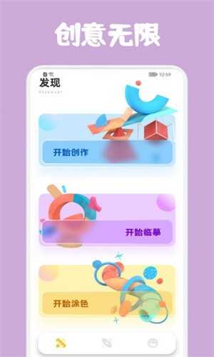 SketchPaint截图1