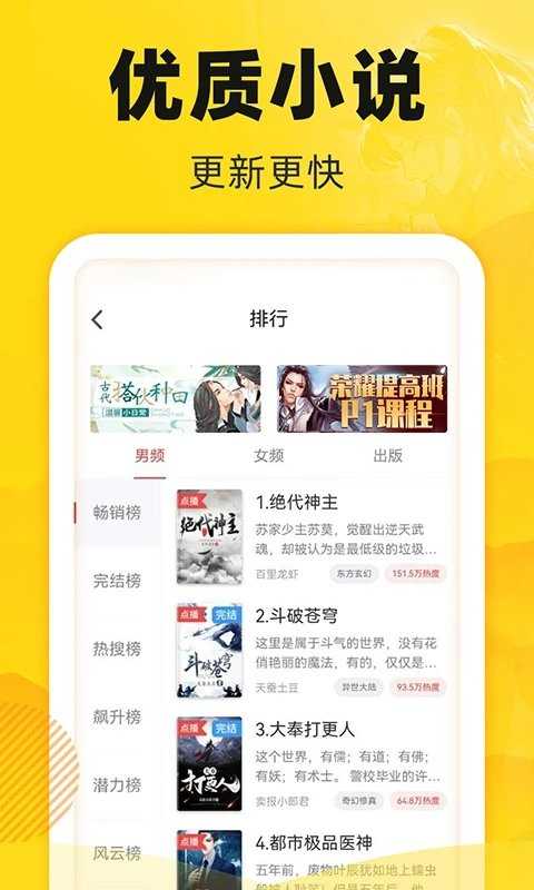 饭团追书最新版截图0