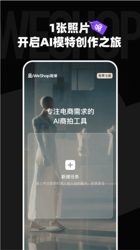 WeShop唯象截图0