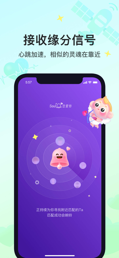 soul截图3