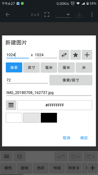 photoeditor照片编辑器截图2