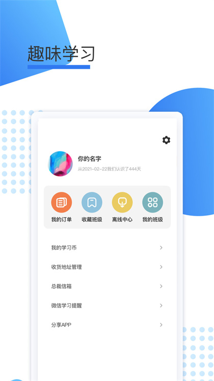 鲸学伴教育截图3