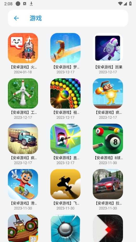 白鸽影视手机版截图1