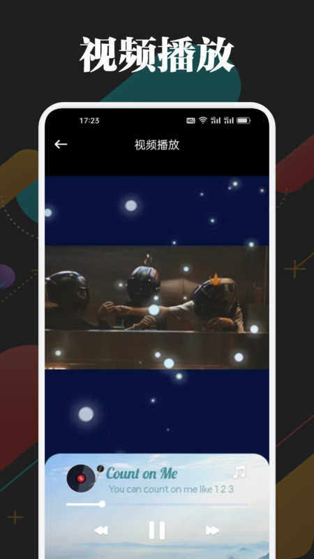 一起看安卓版截图3