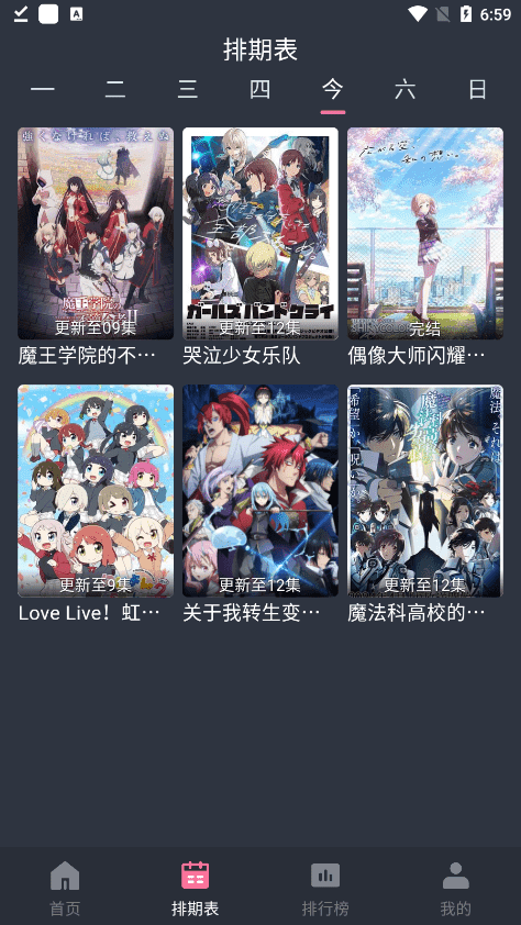 囧次元动漫最新版截图2