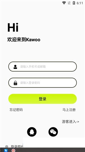 Kawoo智能手环软件截图1
