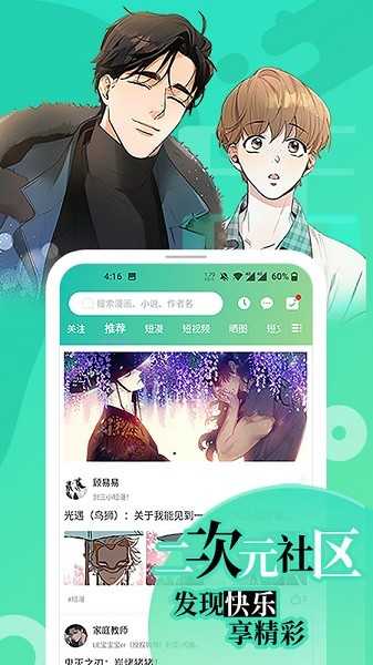 画涯免费截图1