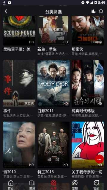 AA影视安卓版截图2
