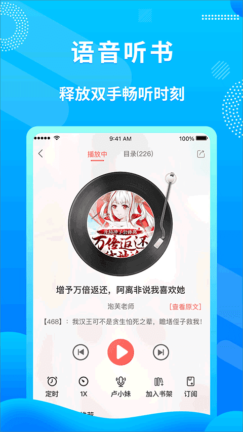 飞卢小说手机版截图0