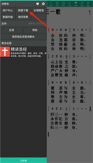 诗歌本2025最新版