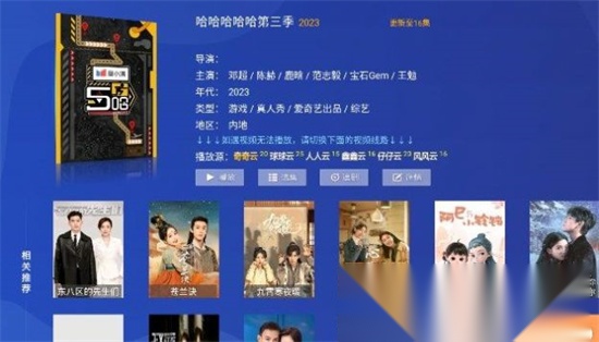 51云海电视截图0