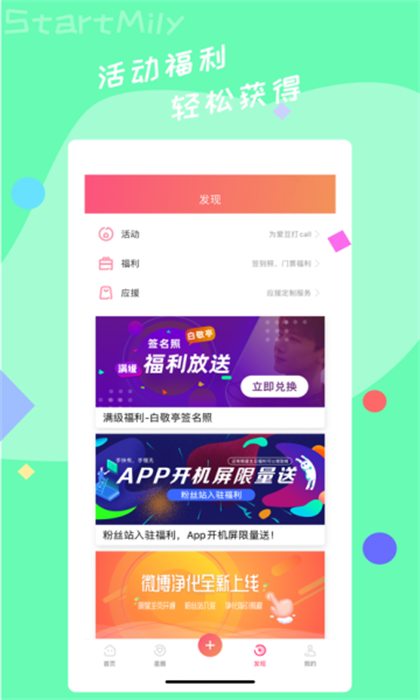 星芒反黑净化截图0