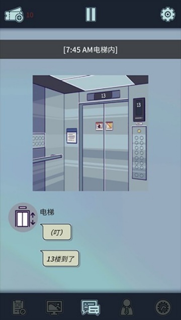 公司物语游戏