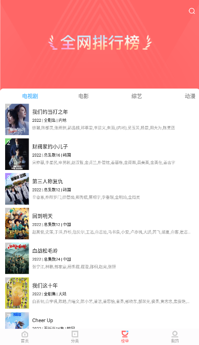 风信追剧正版截图1
