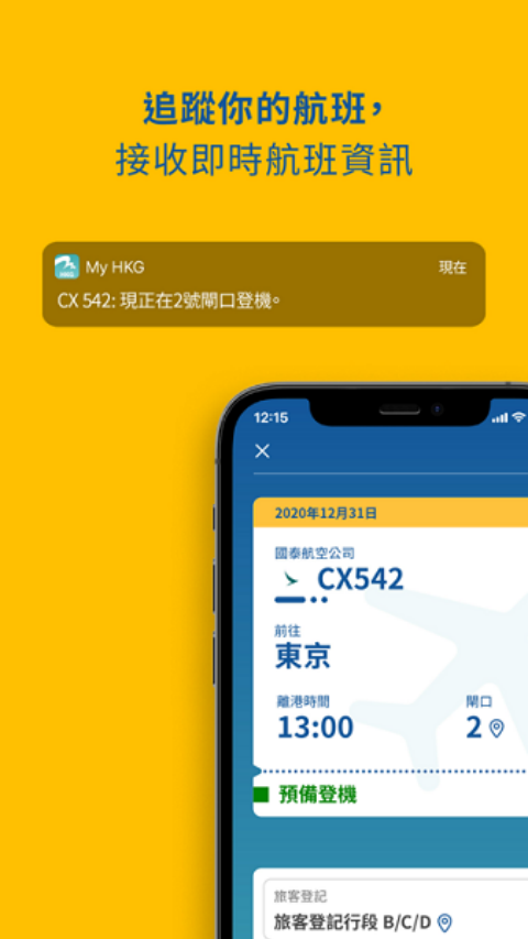MYHKG截图3