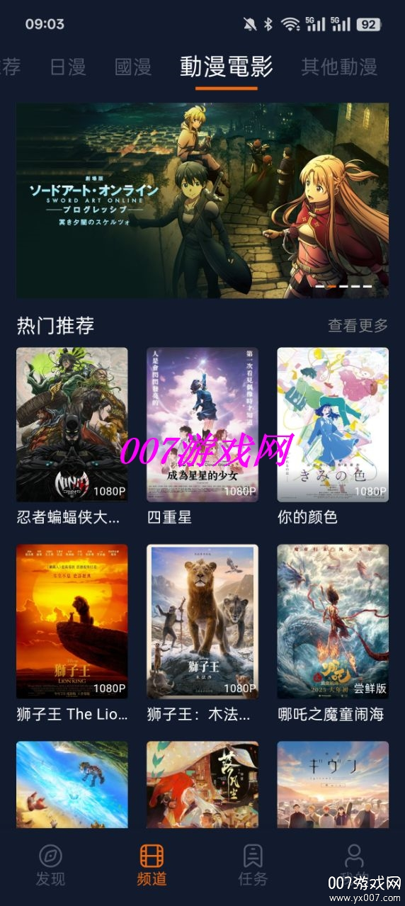 囧次元动漫截图4