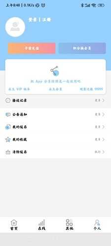 酷酷看剧免费版截图0