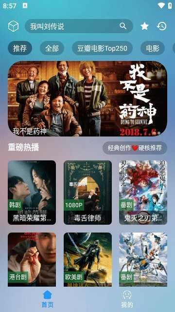 追剧猫2025最新版截图1