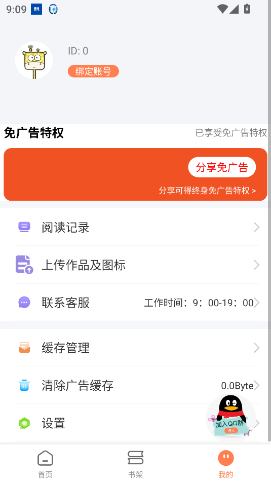笔触阁截图1