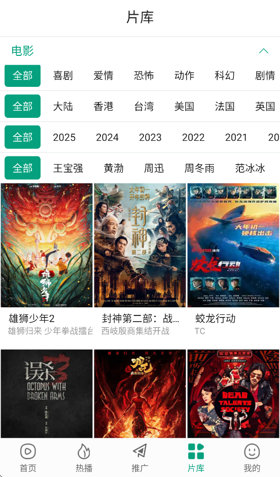 大成影院免费截图2