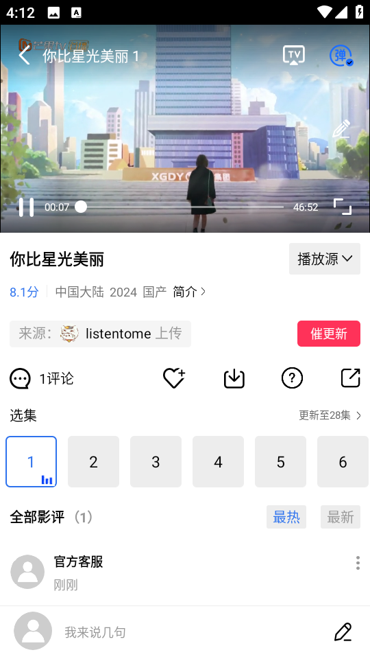 金鱼视频免费安装手机版
