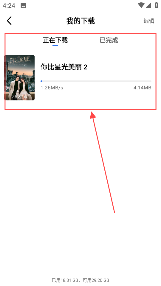 金鱼视频免费安装手机版