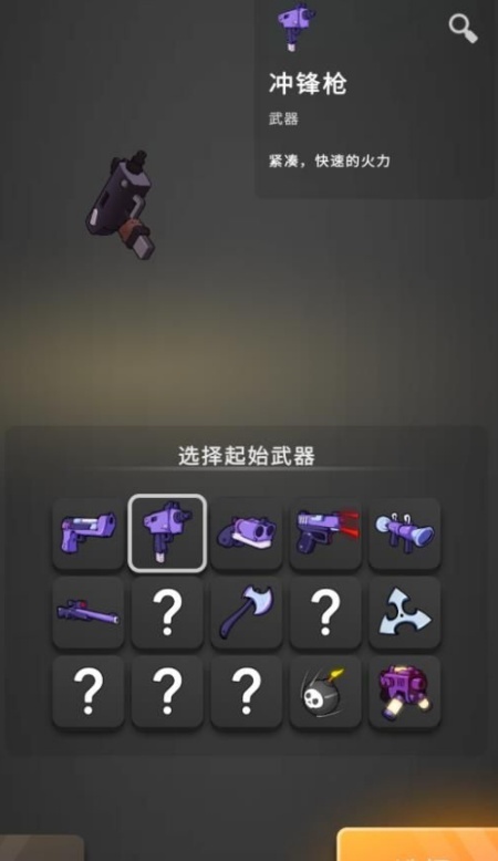 火柴人背水一战游戏截图3